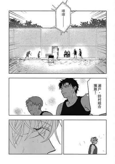 Iratsuku suhada | 心煩意亂的裸肌