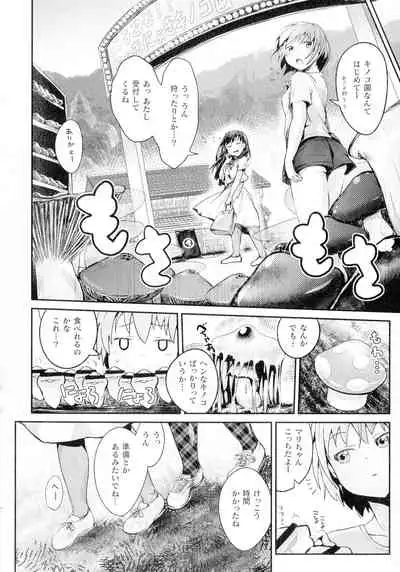 Comic Unreal The Best Futanari Collection