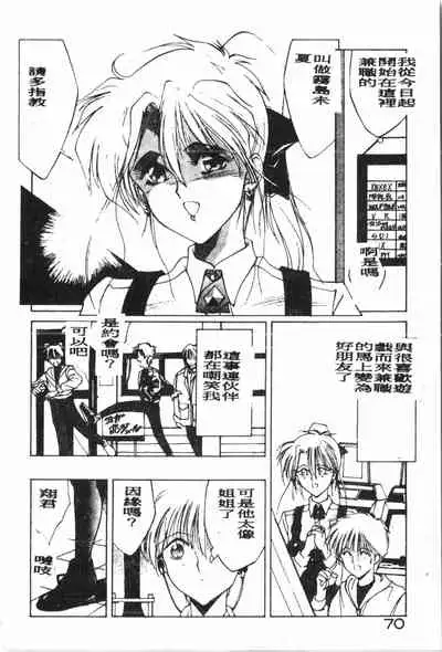 -Demo I Desu Suki Damon