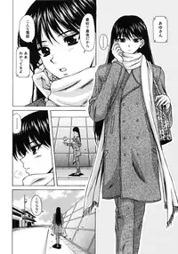 [Fuuga] Yumemiru Shoujo ~ The Girl who Dreams ~