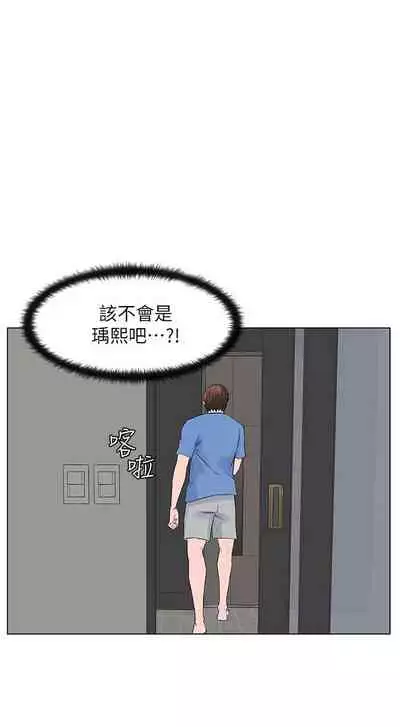 my neighbor celebrity chi 01-25 - manhwaroshi