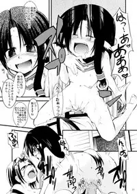 [MASULAO MAXIMUM (Kazekawa Nagi)] SMBX (Utawarerumono)