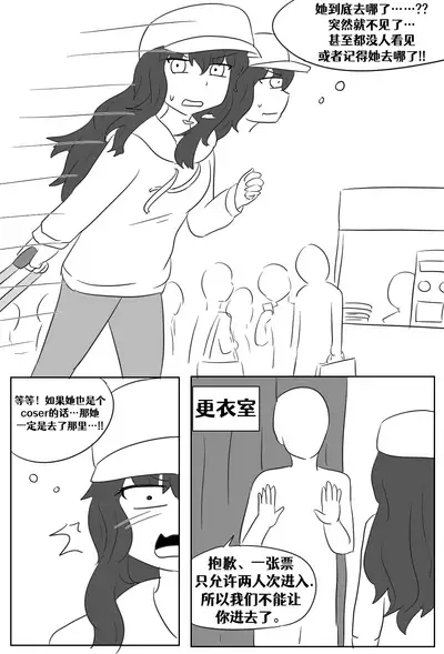 [Vel]Lucia's Present♥[Ongoing][Chinese] [Aelitr个人汉化]