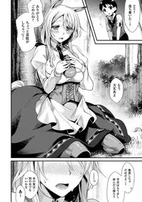 [Konshin] Mon♥Musu HONEY [Digital]