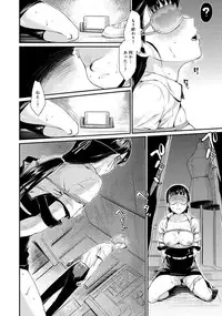 [Katase Minami] Shibatte Aishite.