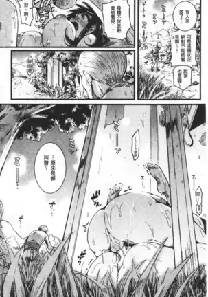 Koi Yagate Midara | 戀上後就淫亂