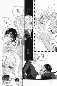 [Tonami Muka] Tenshi mo Nurechau