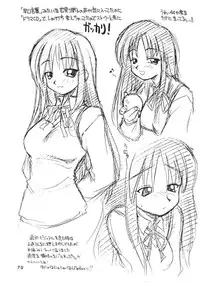 (C57) [Dedepoppo (Ebifly, Neriwasabi)] Wasshoi Wasshoi ToHeart (ToHeart)