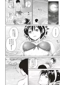 COMIC X-EROS #70 [Digital]