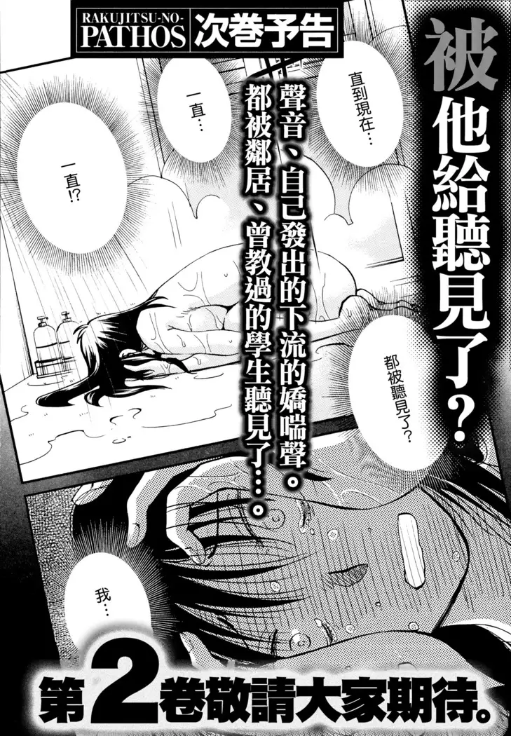 Rakujitsu no Panthos 1