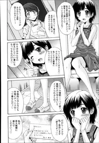 COMIC Tenma 2014-08