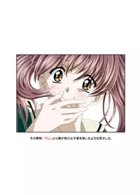 [HenReiKai] Amorio Beta