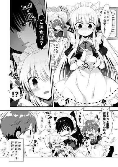 Ponkotsu Osananajimi to Ippai Ecchi Soushuuhen