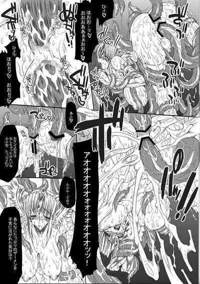 Injiru Oujo COMPLETE REMIX