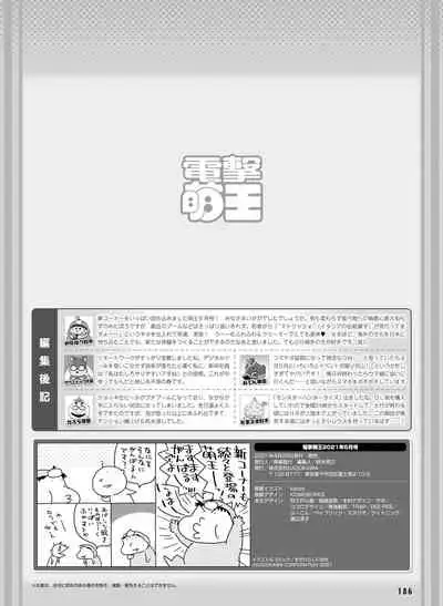 Dengeki Moeoh 2021-06 [Digital]