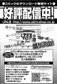 [Inaba Cozy] Oshioki