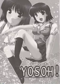 (C66)[AKABEi SOFT (Alpha)] YOSOH! (School Rumble)