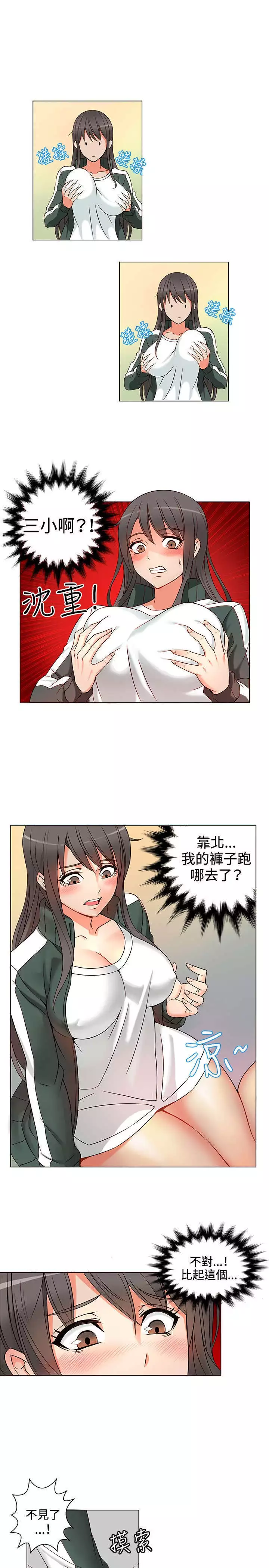 30cm立约人 第一季