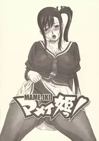 (C81) [AKKAN-Bi PROJECT (Yanagi Hirohiko)] MAME-IKI (Maken-ki!)