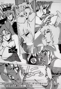 [Azuma Kyouto] Leotard Connection