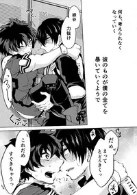 (カッツェ。) ヒーロースーツはえっちです!! (Boku no Hero Academia)