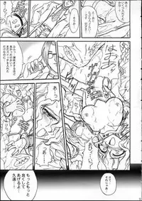 (C62) [TERRA DRIVE (Teira)] Zetsuon-ryouiki (RahXephon)