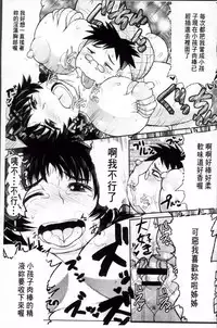 [Deep Valley] Haramase!! Seishun [Chinese]