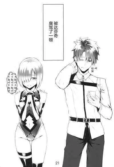 "Senpai... Ashita wa Asa kara Rayshift nan desu kedo..."