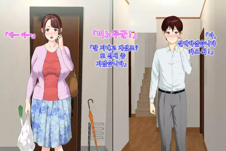 Kinjo Yuuwaku Daisandan Tomodachi no Okaa-san Hen Zenpen