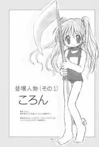 (C68) [Arthur Tamago (Asatama)] LET's STROLL! ~Osanpo Shimasho~