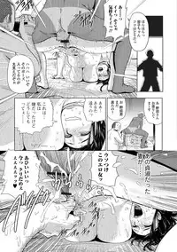 [Edo Shigezu] Netorare Marking [Digital]