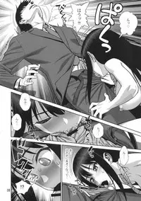 Seisai! Aku no Onna Kanbu