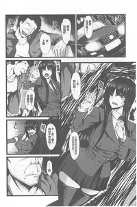 [Yokota Kazuyuki] Kyonyuu Netorare Spiral | 巨乳寢取偷吃的淫亂螺旋 [Chinese]