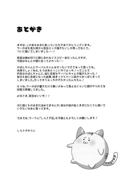 Serval, Kaban, Soreto Coffee