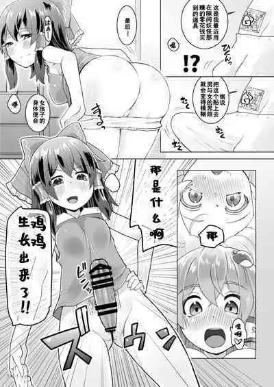 Onna Sannin Yoreba Eroi Shiru Tobu