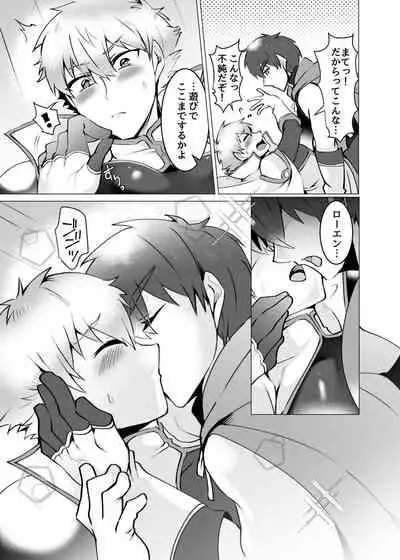 聖騎士が魔道士に勝てるワケがない