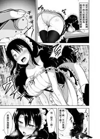 Omorashi Maid o Choukyou Shitara | 對失禁的女僕進行調教的話