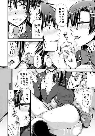 Toroke Ai Body no Hentai Onee-san