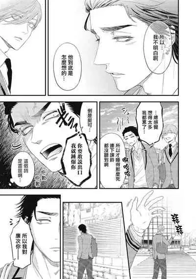 pop one's cherry Vol. 1-5