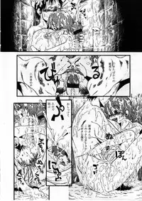 [Horihone Saizou] Heiansho Aikoukai