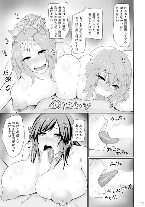 Muchimuchi Mikuni Musume Hatsujouchuu!