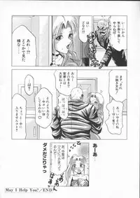 [Roy Tong-Koh] In-Ju