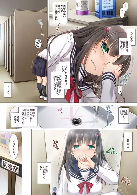 DLO-02 Kare to no Yakusoku 2