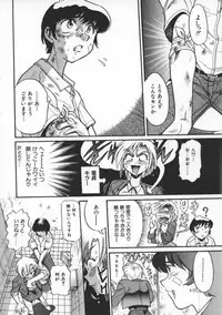 [DISTANCE] Buchou Yori Ai o Komete - Ryoko's Disastrous Days 1