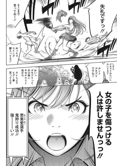 COMIC HOTMILK 2022-04 [Digital]