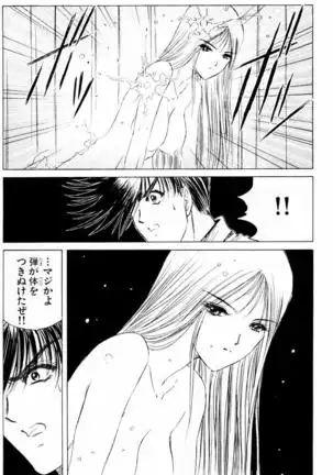 Phantom Rei - Volume 04 <Fin>