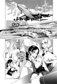 [Endou Okito] Elf no Yomeiri Ch. 0-3 [Chinese] [無邪気漢化組]