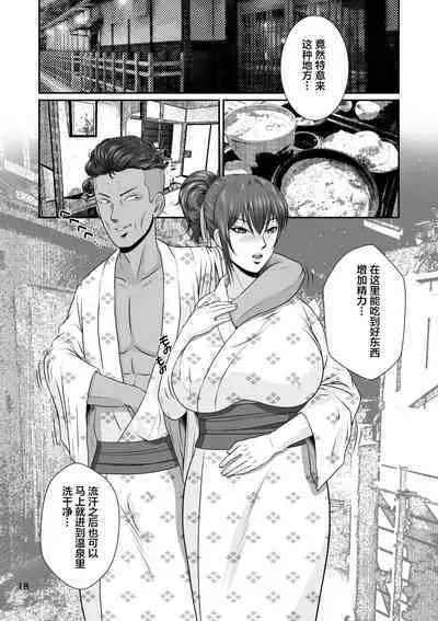 Netorare Osananajimi Haruka-chan Kiki Nihatsu!!