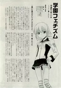 Comic PLUM [2009-08] Vol.07