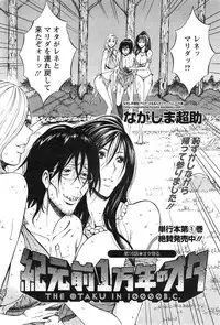 [Nagashima Chousuke] Kigenzen 10000 Nen no Ota Ch. 1-24
